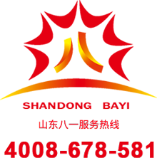 山東八一服務電話